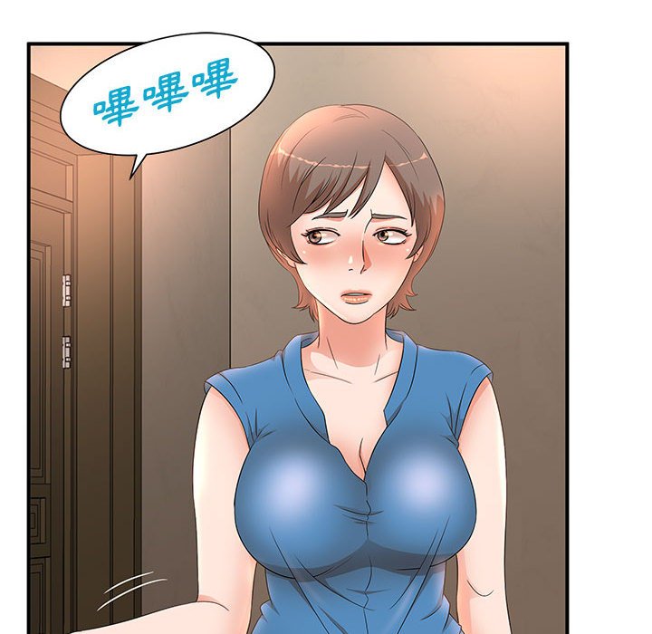 母女的秘密 第10章 第58页