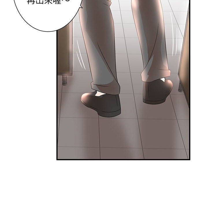 母女的秘密 第10章 第53页