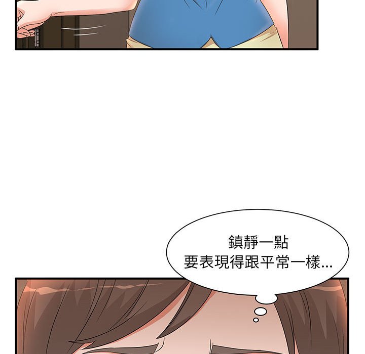 母女的秘密 第10章 第59页