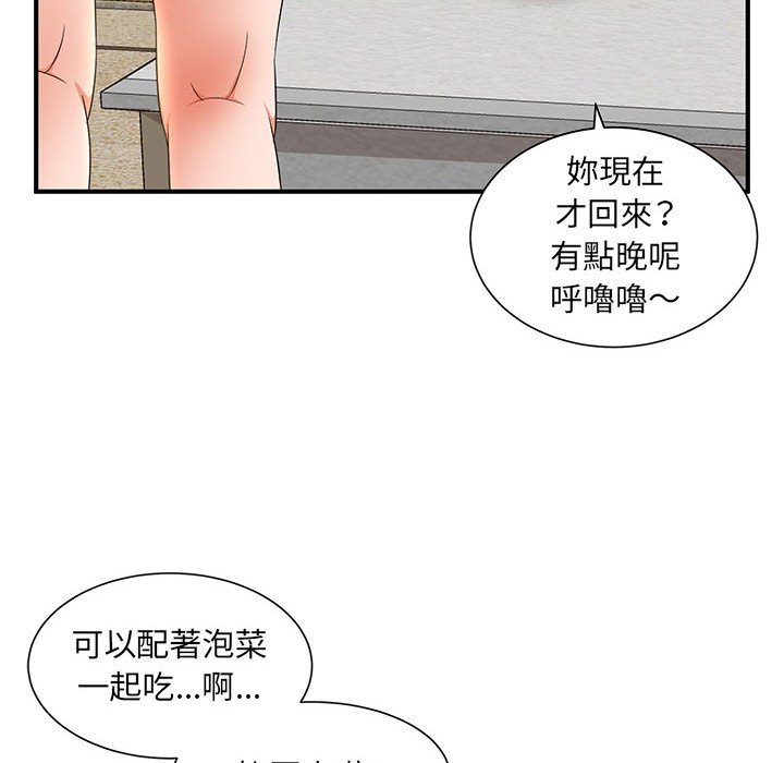 母女的秘密 第10章 第62页