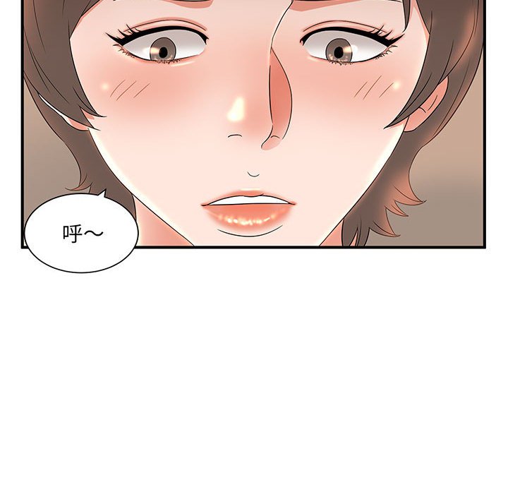 母女的秘密 第10章 第60页
