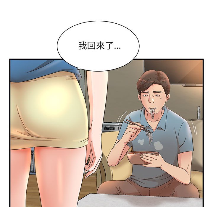 母女的秘密 第10章 第61页