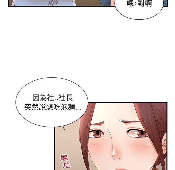母女的秘密 第10章 第64页