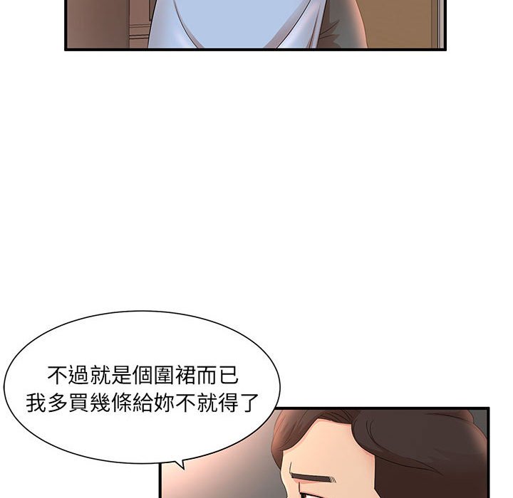 母女的秘密 第10章 第68页