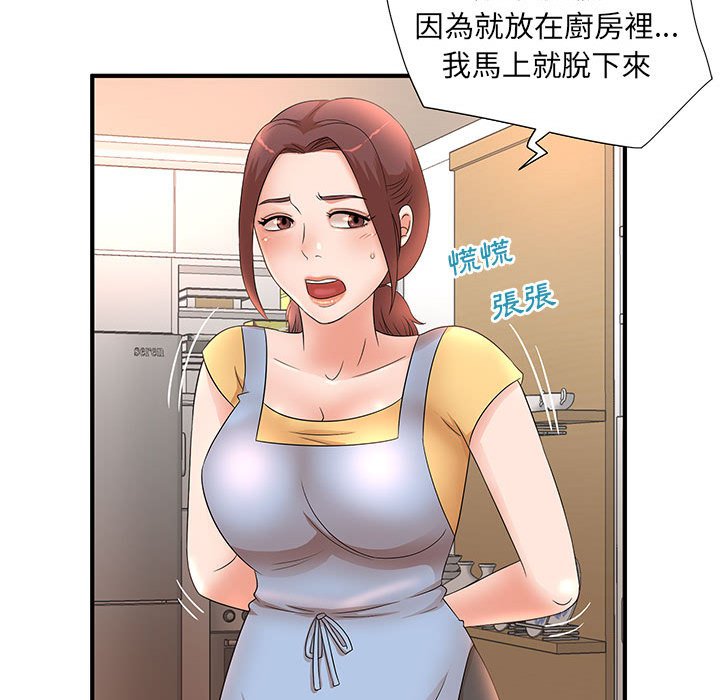 母女的秘密 第10章 第67页