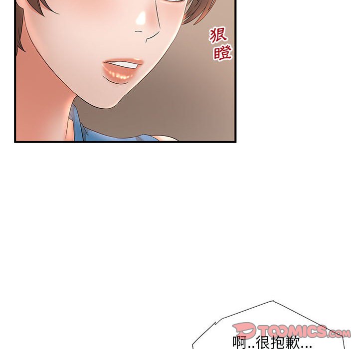 母女的秘密 第10章 第66页