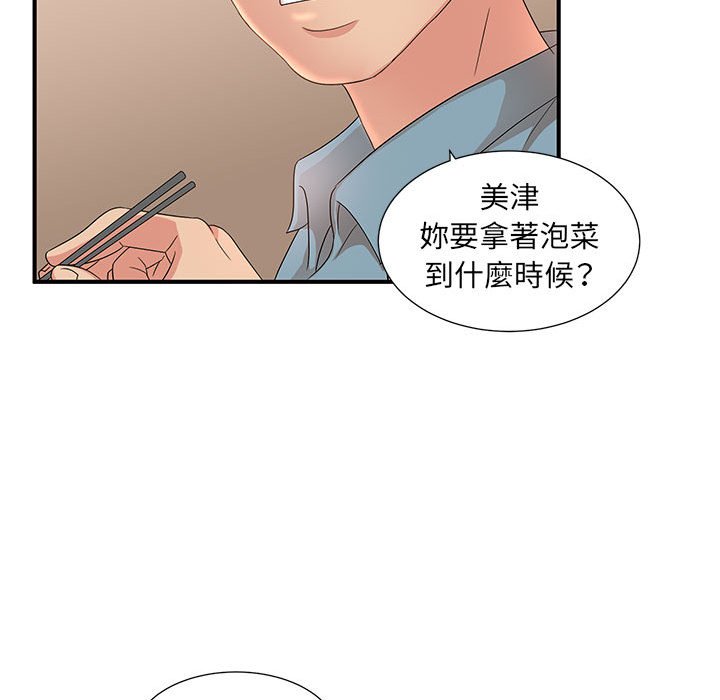 母女的秘密 第10章 第75页