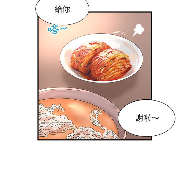 母女的秘密 第10章 第76页