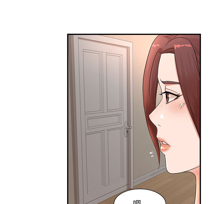 母女的秘密 第10章 第77页