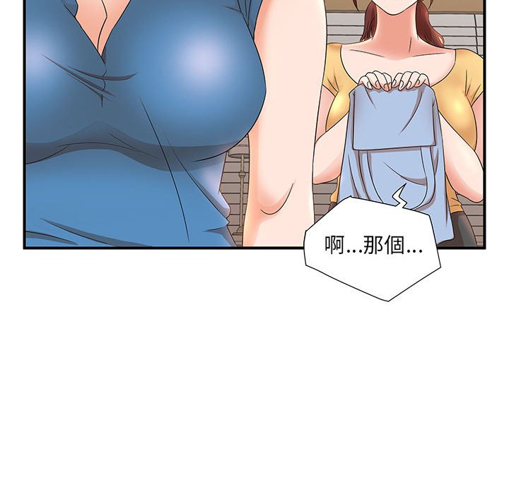 母女的秘密 第10章 第72页