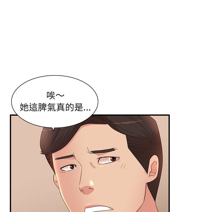 母女的秘密 第10章 第74页