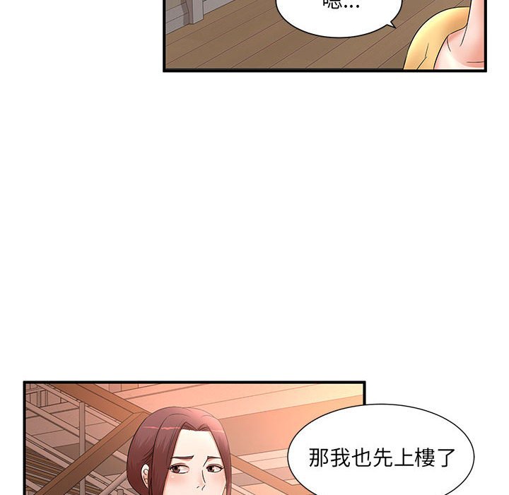 母女的秘密 第10章 第78页