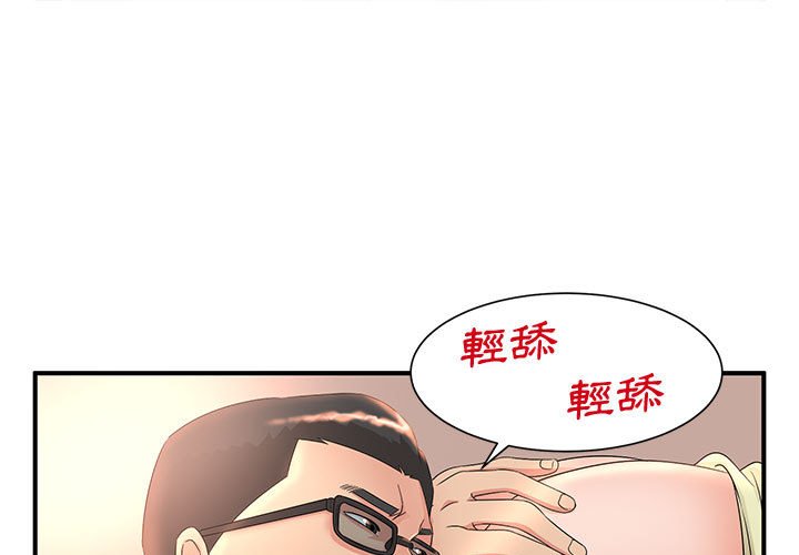 母女的秘密 第10章 第1页