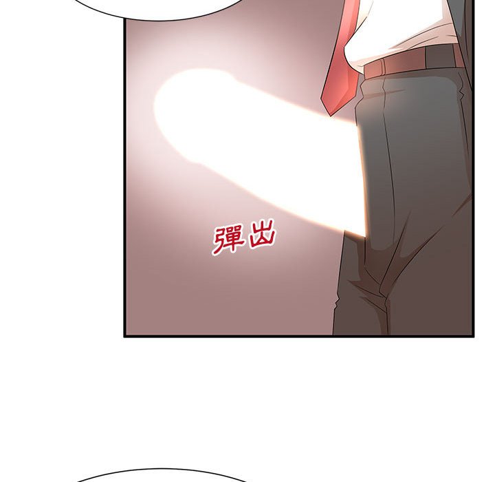 母女的秘密 第10章 第20页