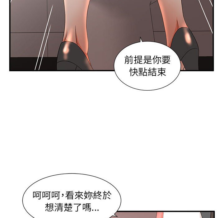 母女的秘密 第10章 第19页