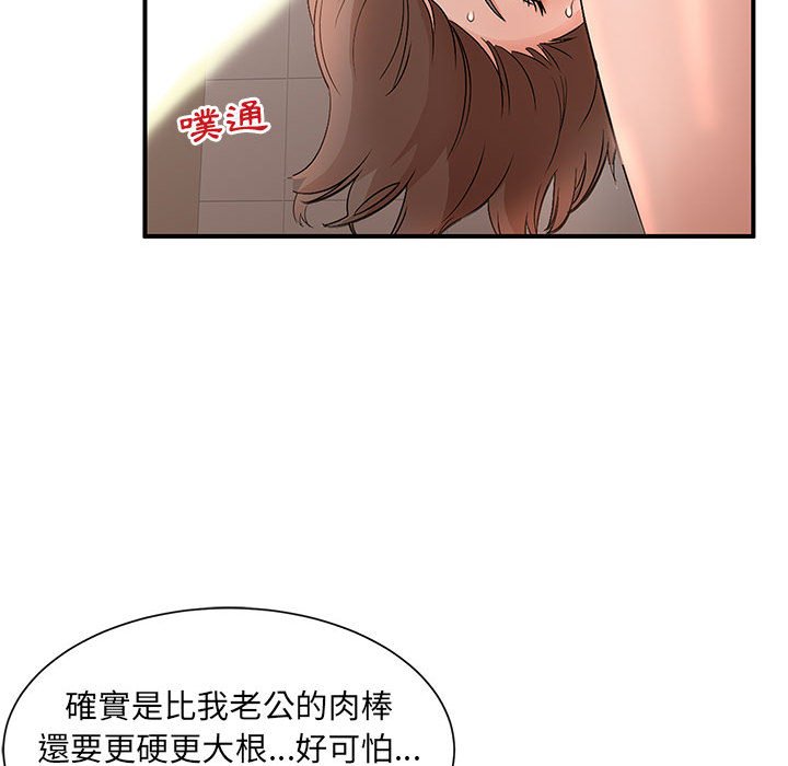 母女的秘密 第10章 第23页