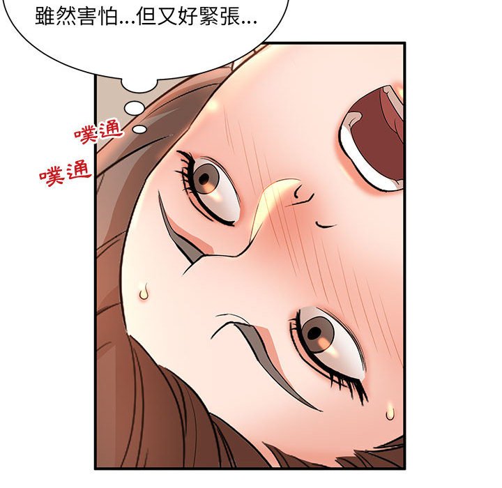 母女的秘密 第10章 第24页