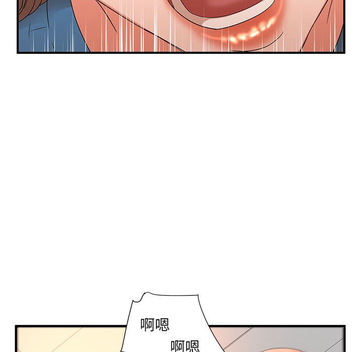 母女的秘密 第10章 第33页