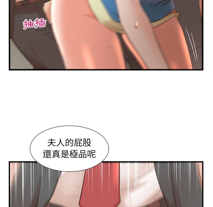 母女的秘密 第10章 第35页
