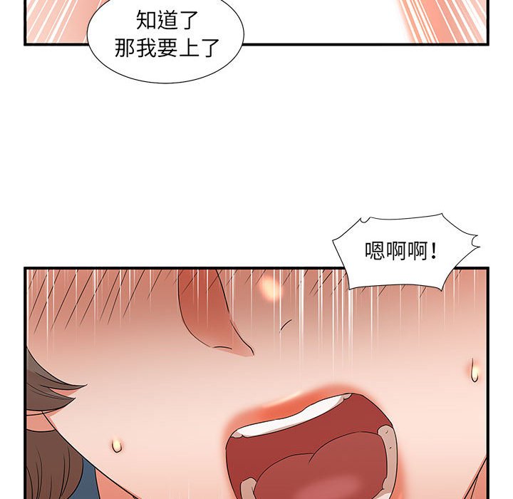 母女的秘密 第10章 第32页