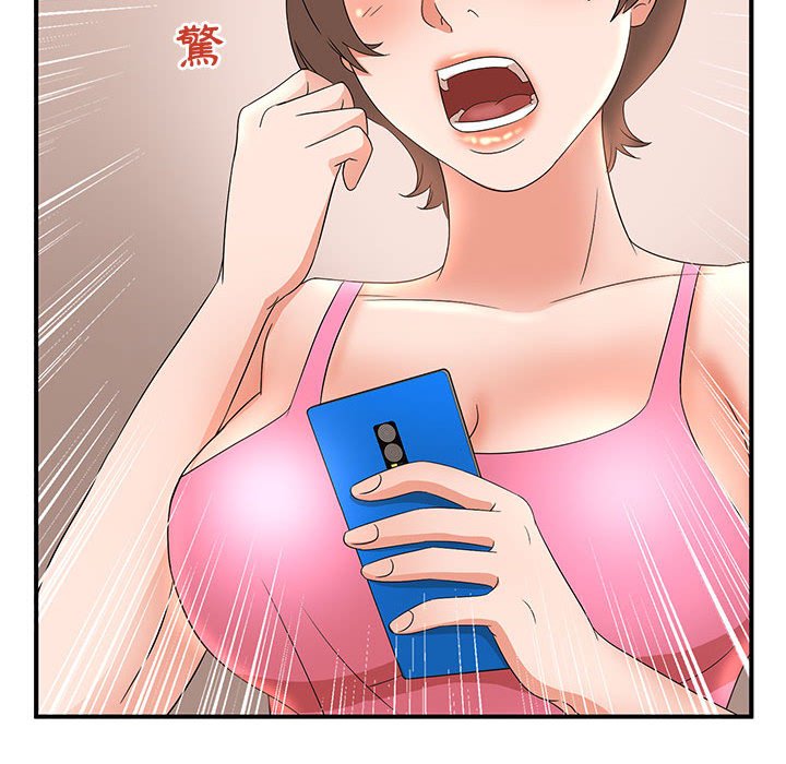 母女的秘密 第10章 第88页