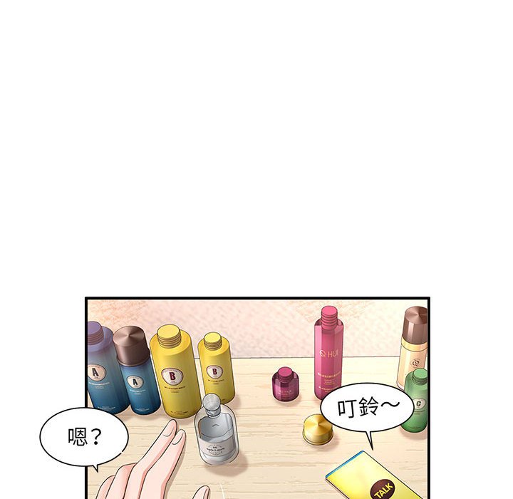 母女的秘密 第10章 第86页
