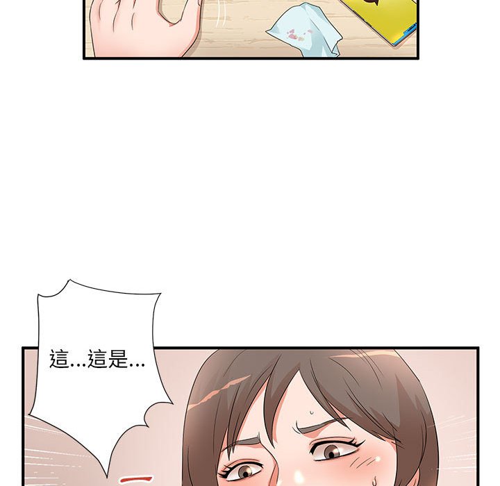 母女的秘密 第10章 第87页