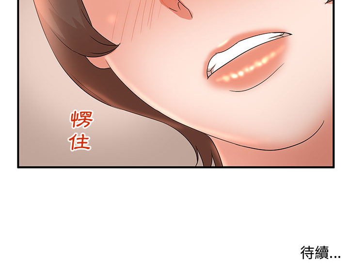 母女的秘密 第10章 第94页