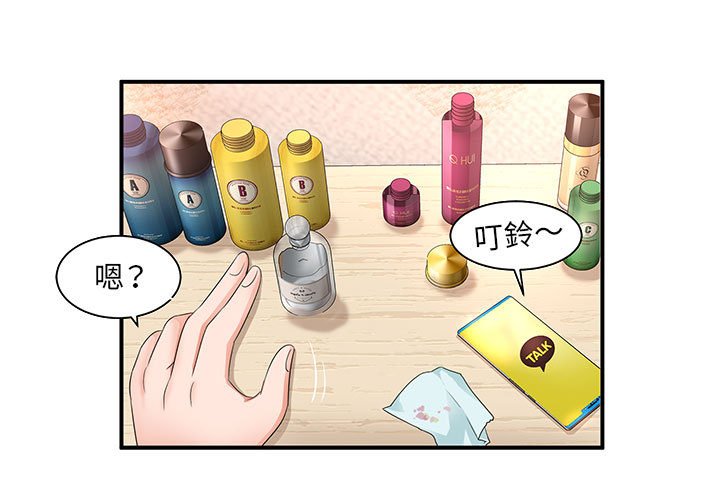 母女的秘密 第11章 第1页