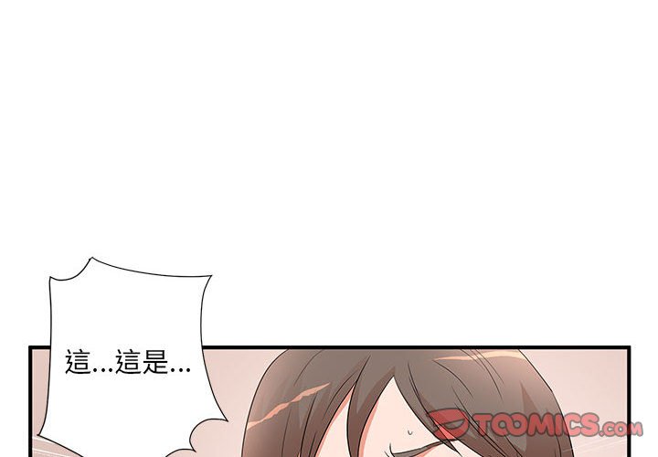 母女的秘密 第11章 第2页