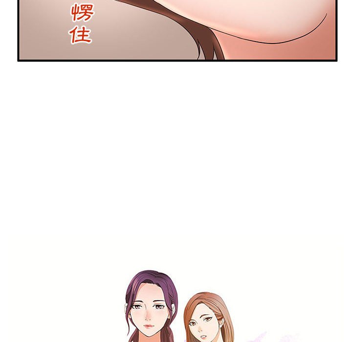 母女的秘密 第11章 第10页