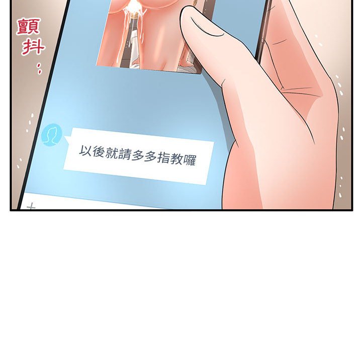 母女的秘密 第11章 第8页