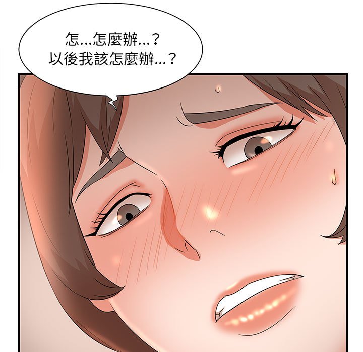 母女的秘密 第11章 第9页