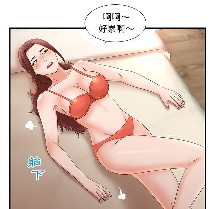 母女的秘密 第11章 第17页
