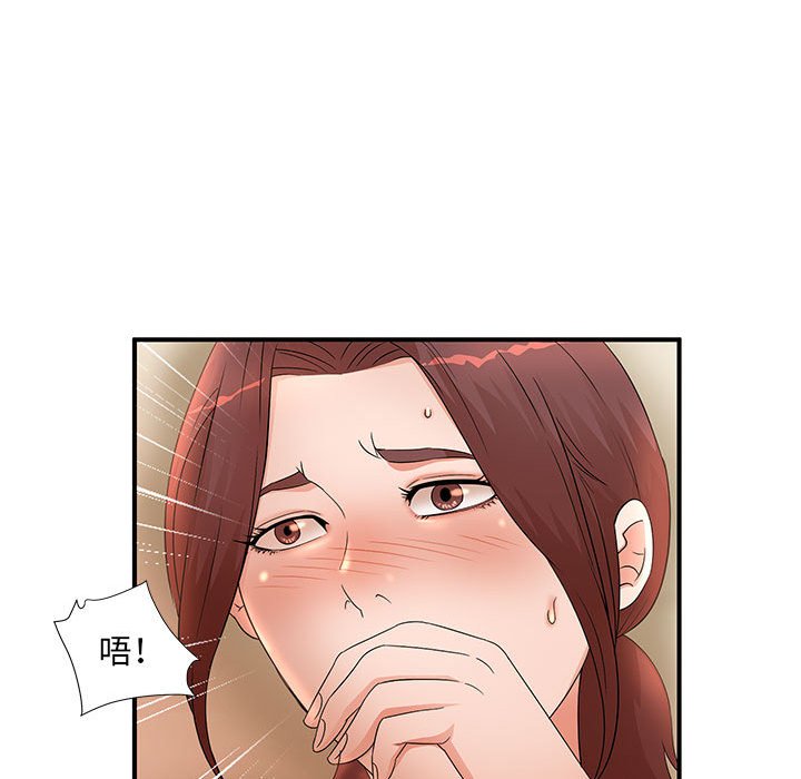 母女的秘密 第11章 第32页