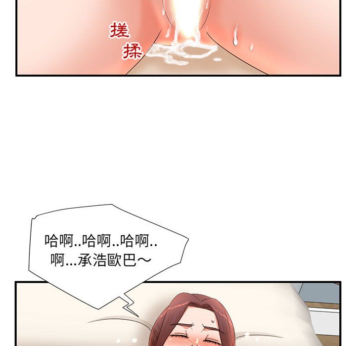 母女的秘密 第11章 第29页