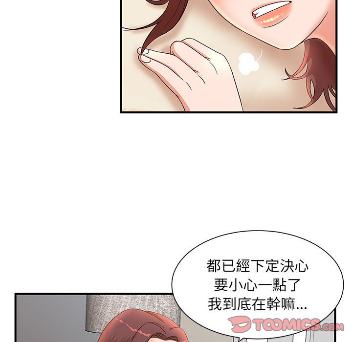 母女的秘密 第11章 第34页