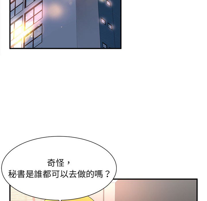母女的秘密 第11章 第39页