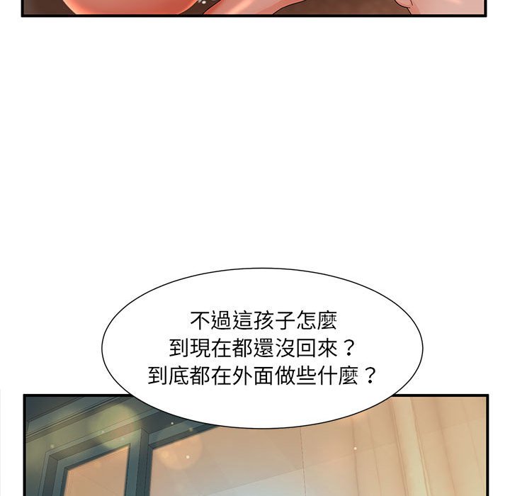 母女的秘密 第11章 第36页