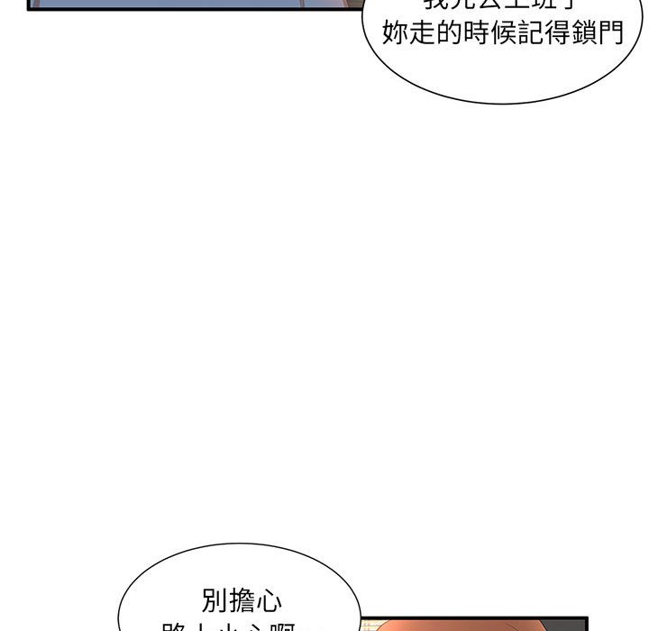 母女的秘密 第11章 第48页