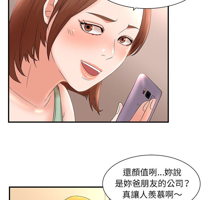 母女的秘密 第11章 第43页