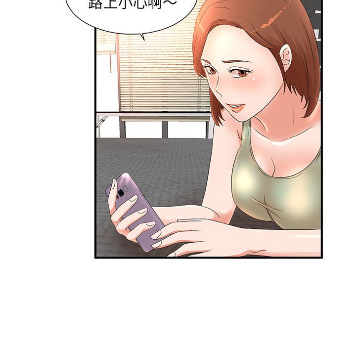 母女的秘密 第11章 第49页