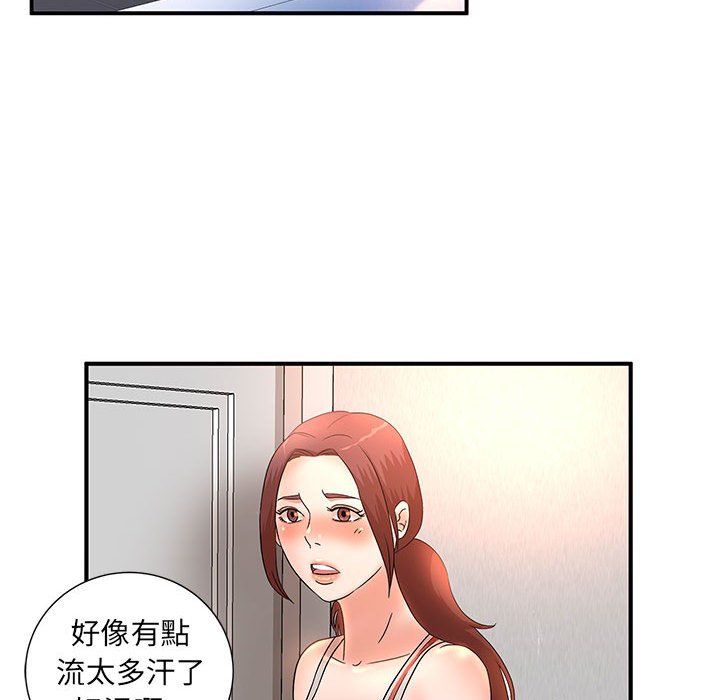 母女的秘密 第11章 第57页