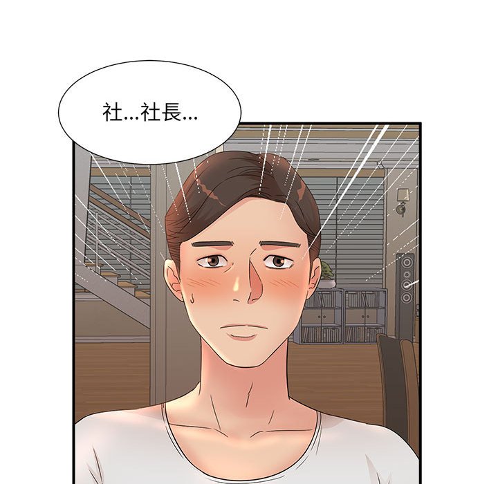 母女的秘密 第11章 第68页