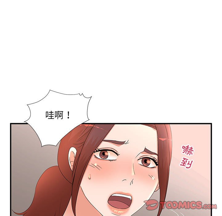 母女的秘密 第11章 第66页