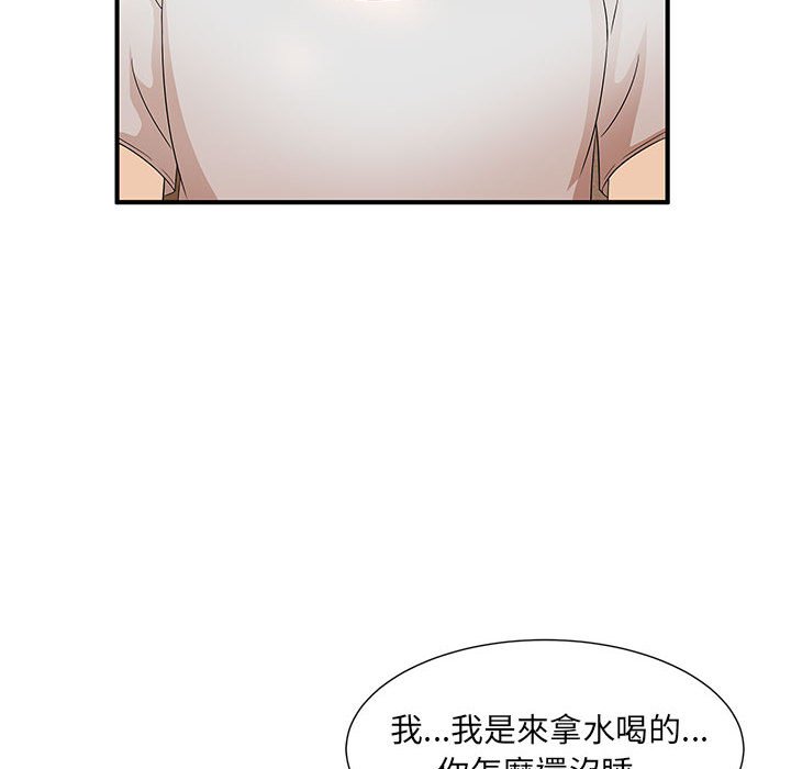 母女的秘密 第11章 第69页