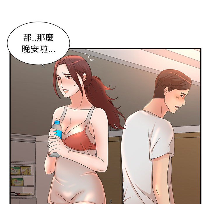 母女的秘密 第11章 第73页