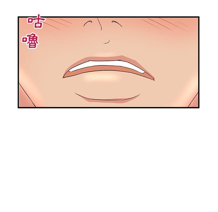 母女的秘密 第11章 第77页
