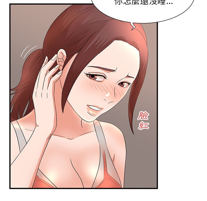 母女的秘密 第11章 第70页