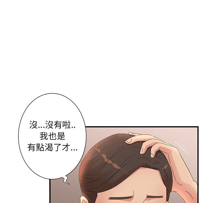 母女的秘密 第11章 第71页